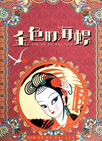 久热香蕉在线爽青青